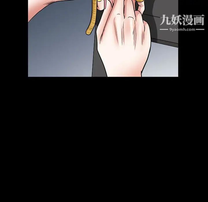 《枷锁2：赤脚》漫画 第26話