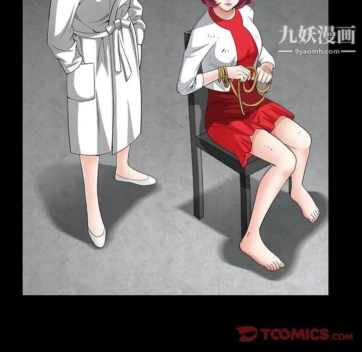 《枷锁2：赤脚》漫画 第26話