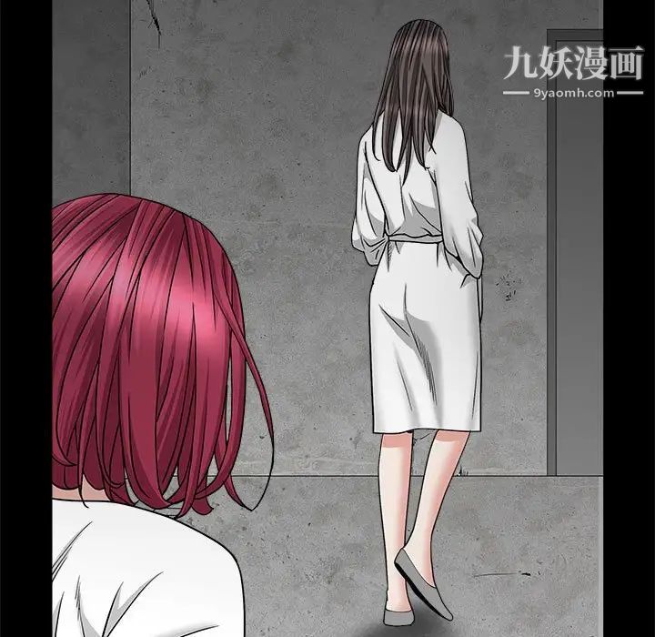 《枷锁2：赤脚》漫画 第26話