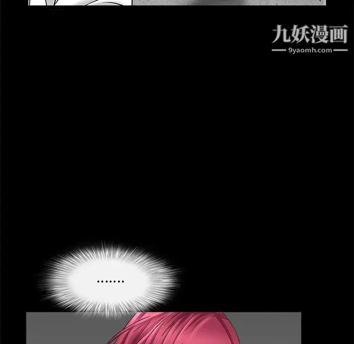 《枷锁2：赤脚》漫画 第26話