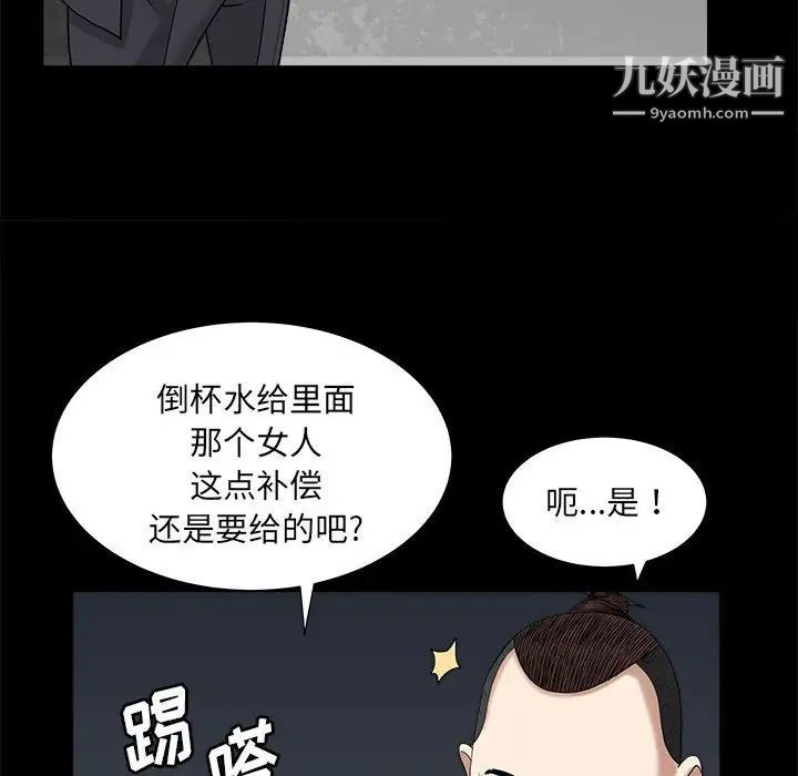 《枷锁2：赤脚》漫画 第26話