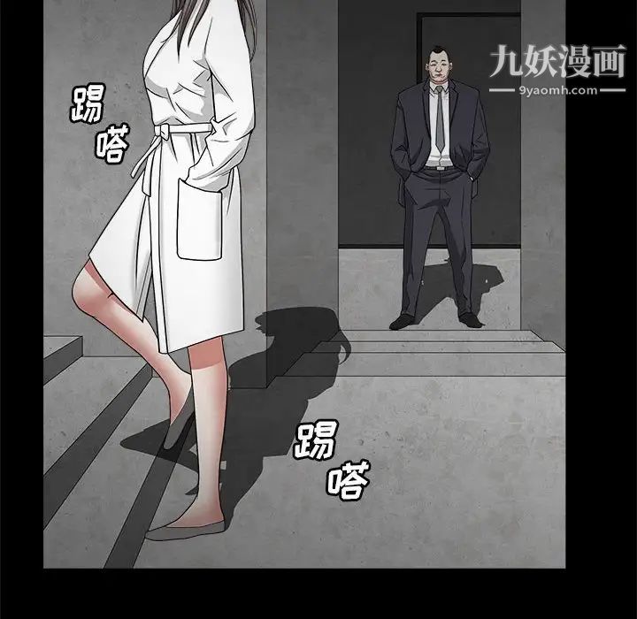 《枷锁2：赤脚》漫画 第26話