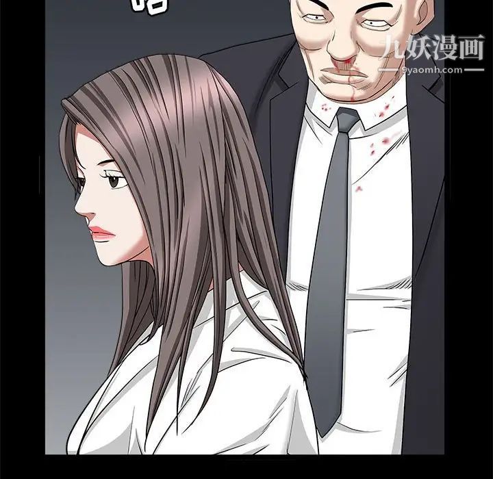 《枷锁2：赤脚》漫画 第26話