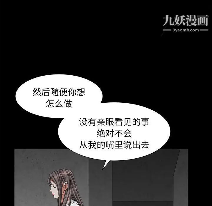 《枷锁2：赤脚》漫画 第26話