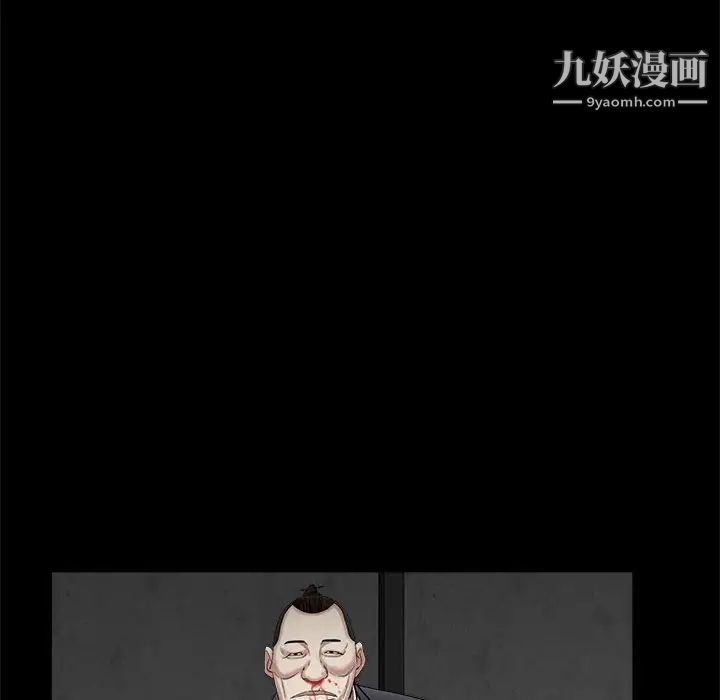 《枷锁2：赤脚》漫画 第26話