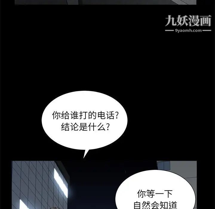 《枷锁2：赤脚》漫画 第26話