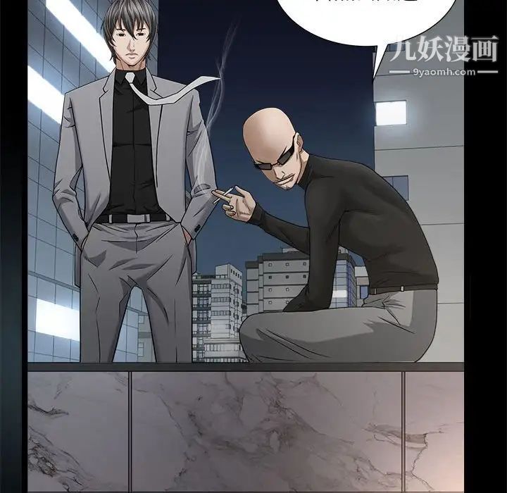 《枷锁2：赤脚》漫画 第26話