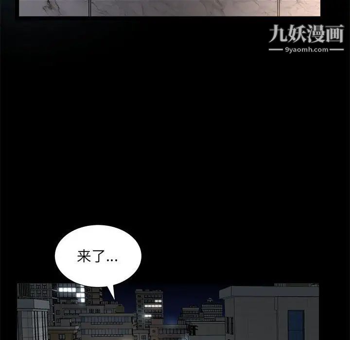 《枷锁2：赤脚》漫画 第26話