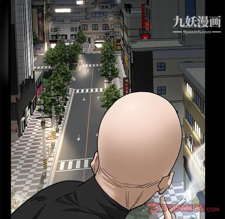 《枷锁2：赤脚》漫画 第26話