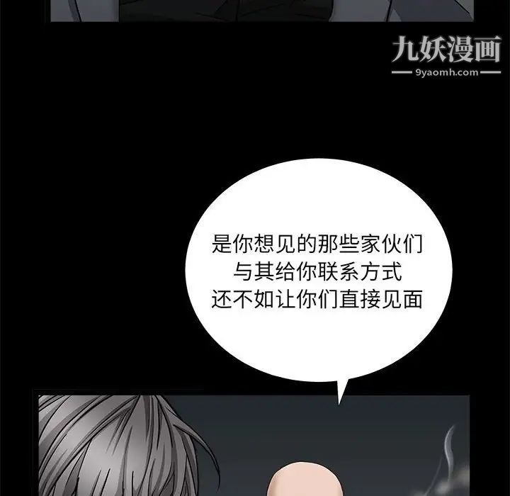 《枷锁2：赤脚》漫画 第26話