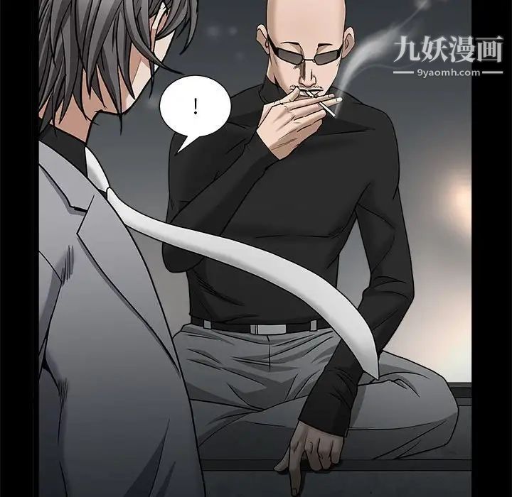 《枷锁2：赤脚》漫画 第26話