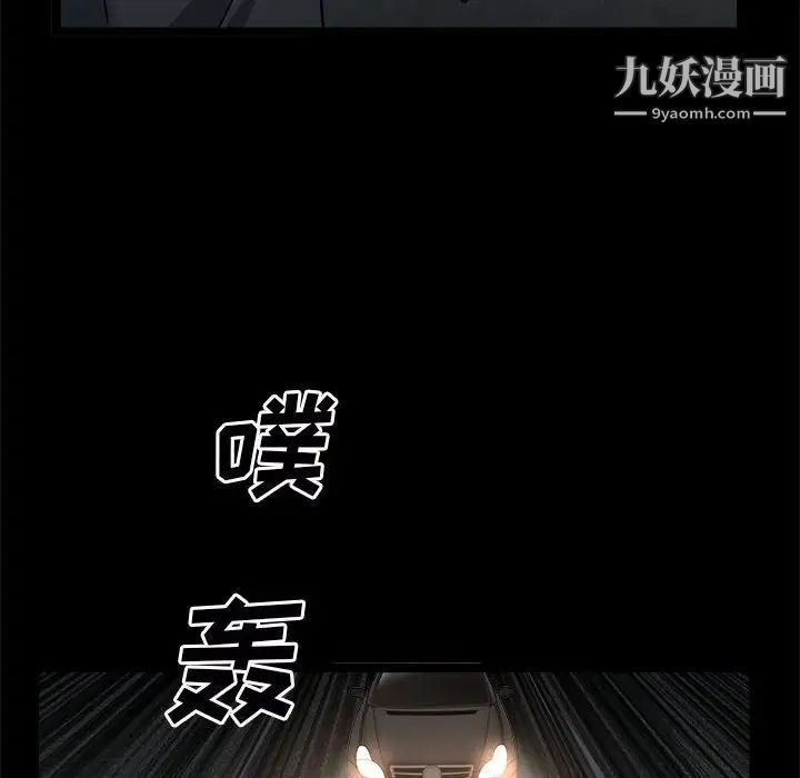 《枷锁2：赤脚》漫画 第26話