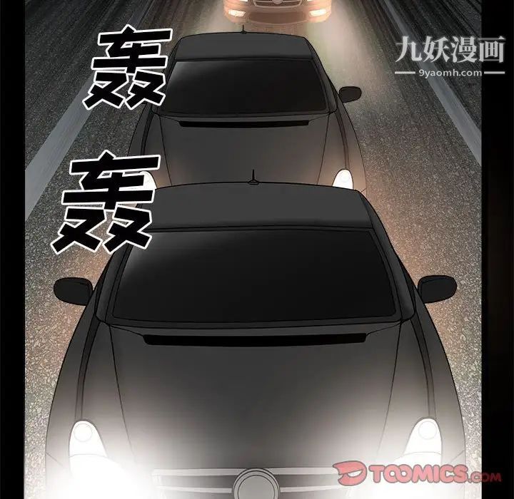 《枷锁2：赤脚》漫画 第26話
