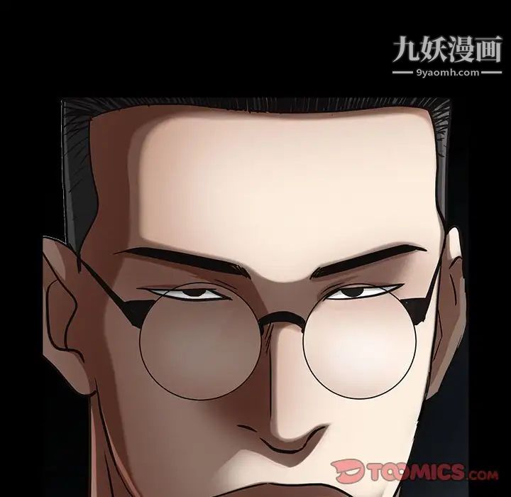 《枷锁2：赤脚》漫画 第26話
