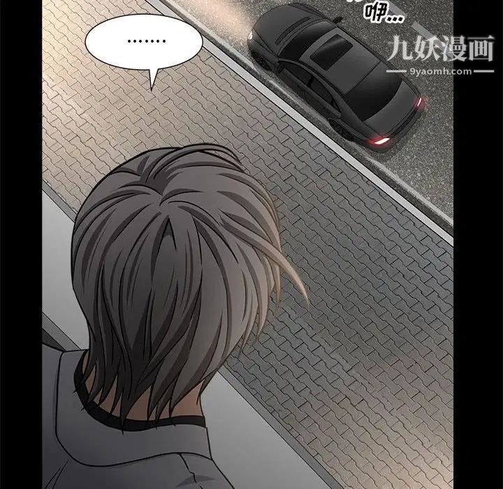 《枷锁2：赤脚》漫画 第26話