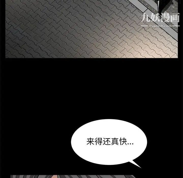 《枷锁2：赤脚》漫画 第26話