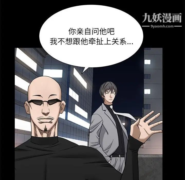 《枷锁2：赤脚》漫画 第26話