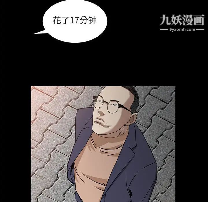 《枷锁2：赤脚》漫画 第26話
