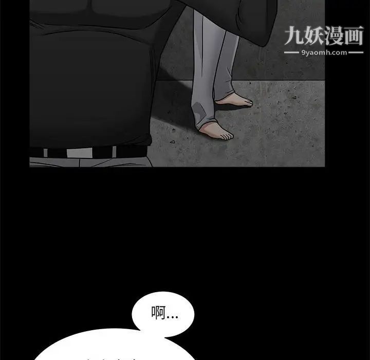 《枷锁2：赤脚》漫画 第26話