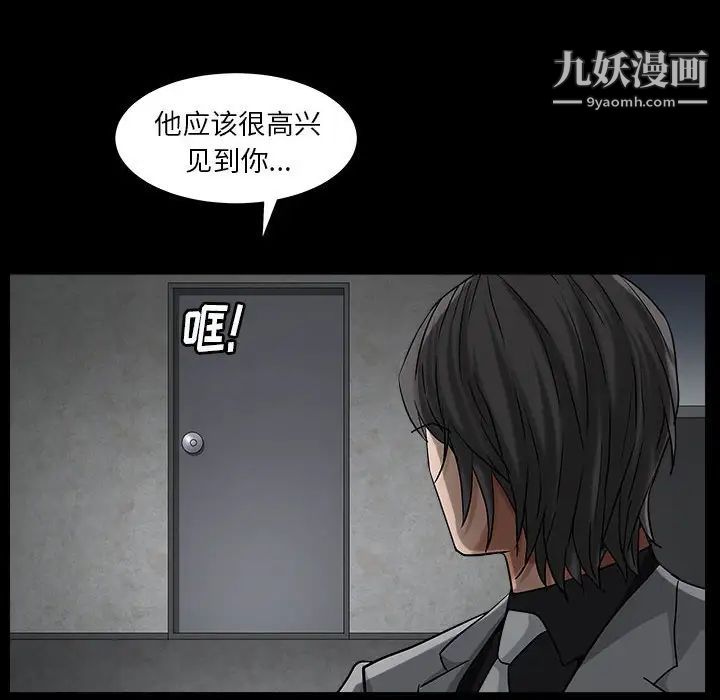 《枷锁2：赤脚》漫画 第26話