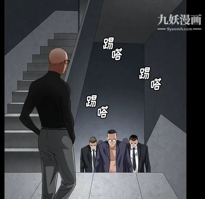 《枷锁2：赤脚》漫画 第26話