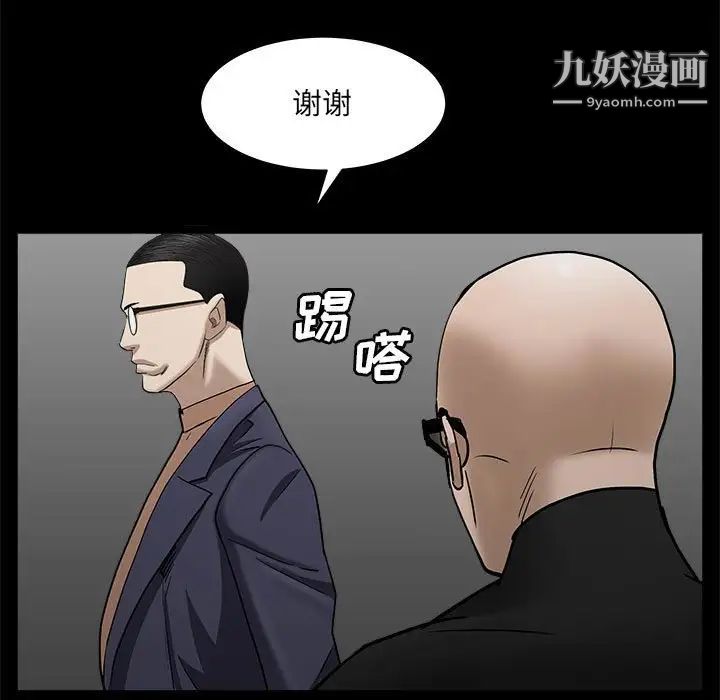 《枷锁2：赤脚》漫画 第26話