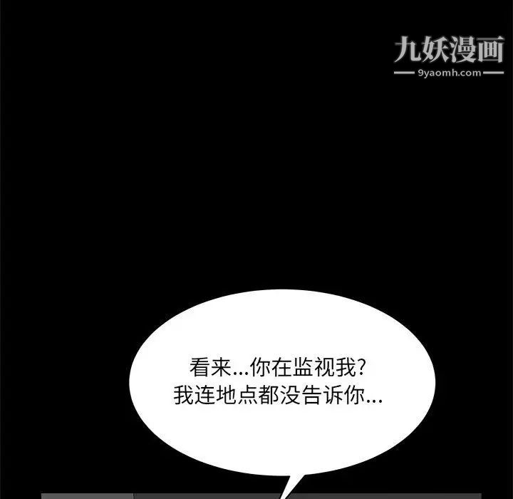 《枷锁2：赤脚》漫画 第26話