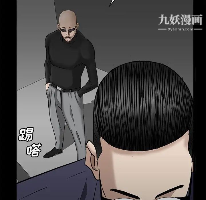 《枷锁2：赤脚》漫画 第26話