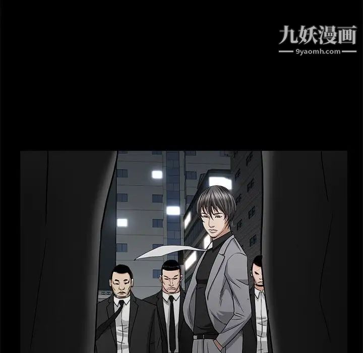 《枷锁2：赤脚》漫画 第26話