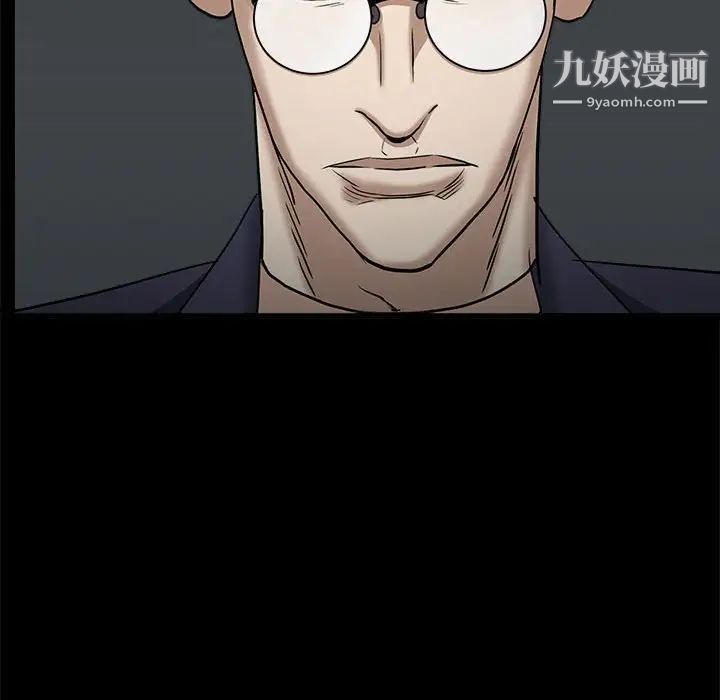 《枷锁2：赤脚》漫画 第26話