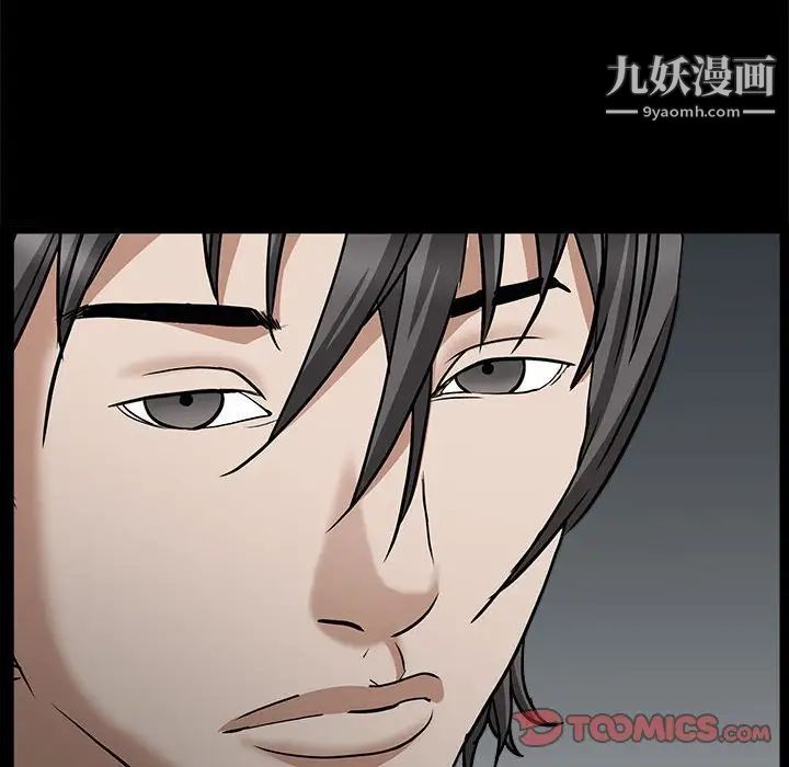 《枷锁2：赤脚》漫画 第26話