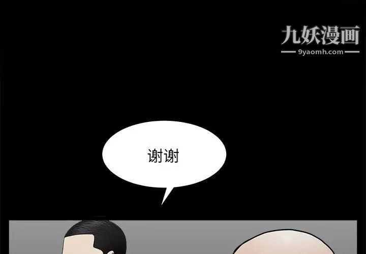 《枷锁2：赤脚》漫画 第27話