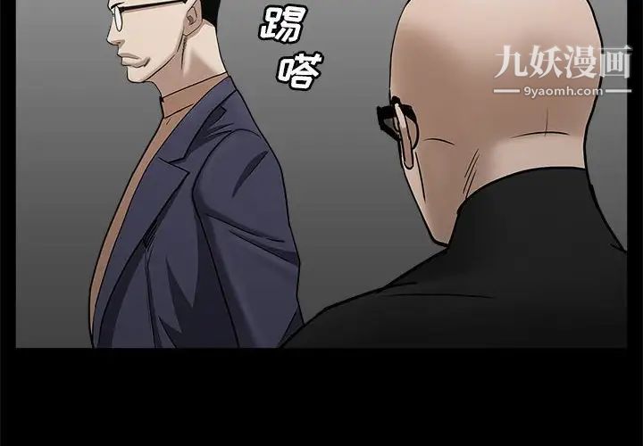 《枷锁2：赤脚》漫画 第27話