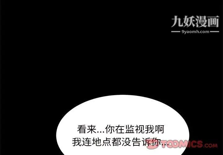 《枷锁2：赤脚》漫画 第27話