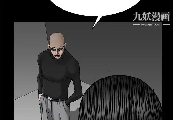 《枷锁2：赤脚》漫画 第27話