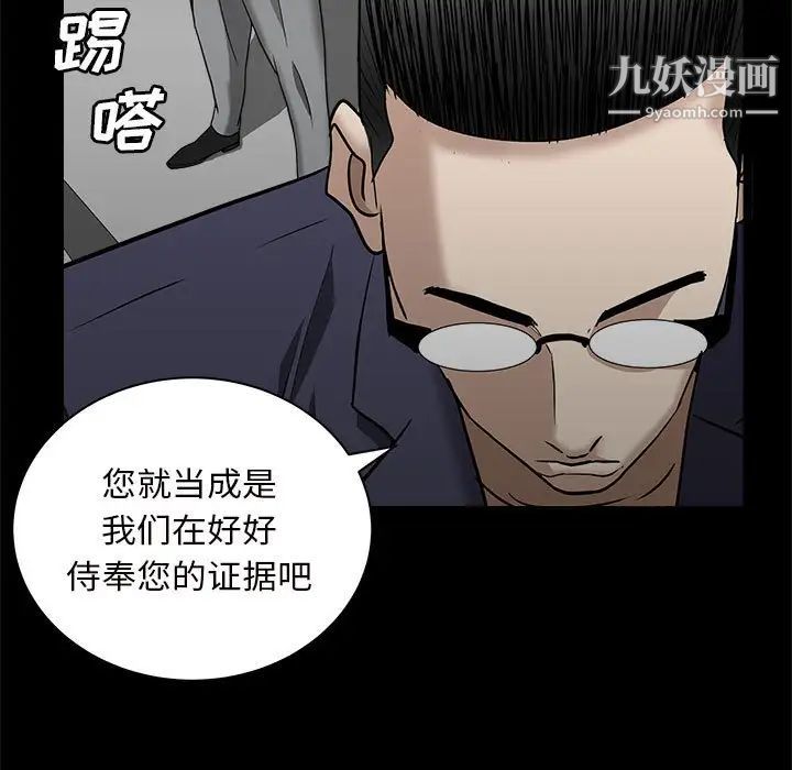 《枷锁2：赤脚》漫画 第27話