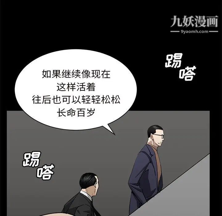 《枷锁2：赤脚》漫画 第27話