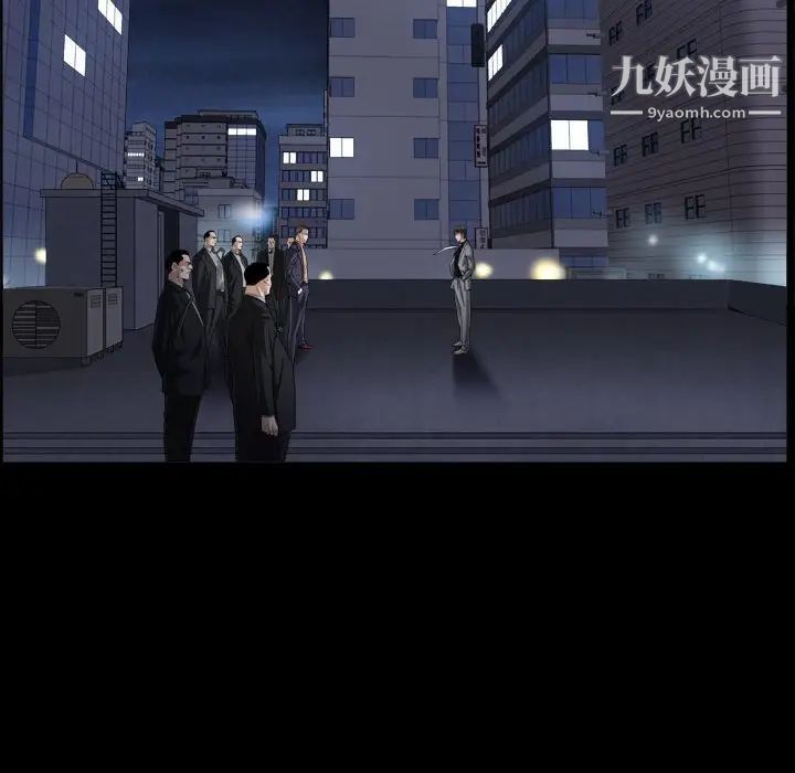 《枷锁2：赤脚》漫画 第27話