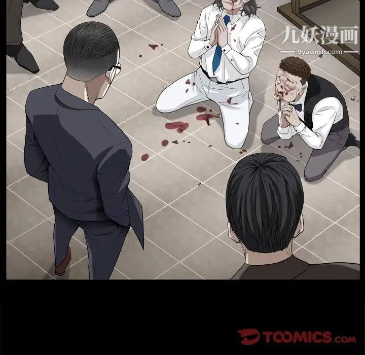 《枷锁2：赤脚》漫画 第27話