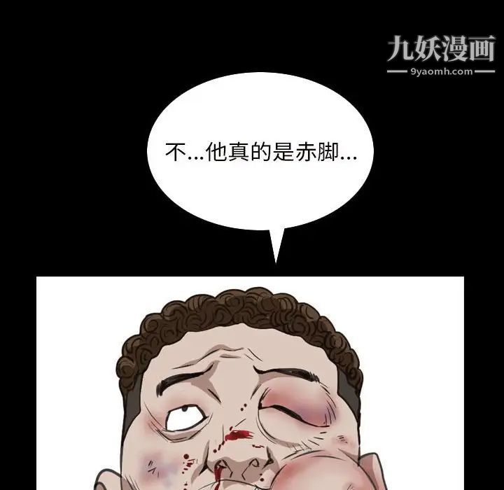 《枷锁2：赤脚》漫画 第27話