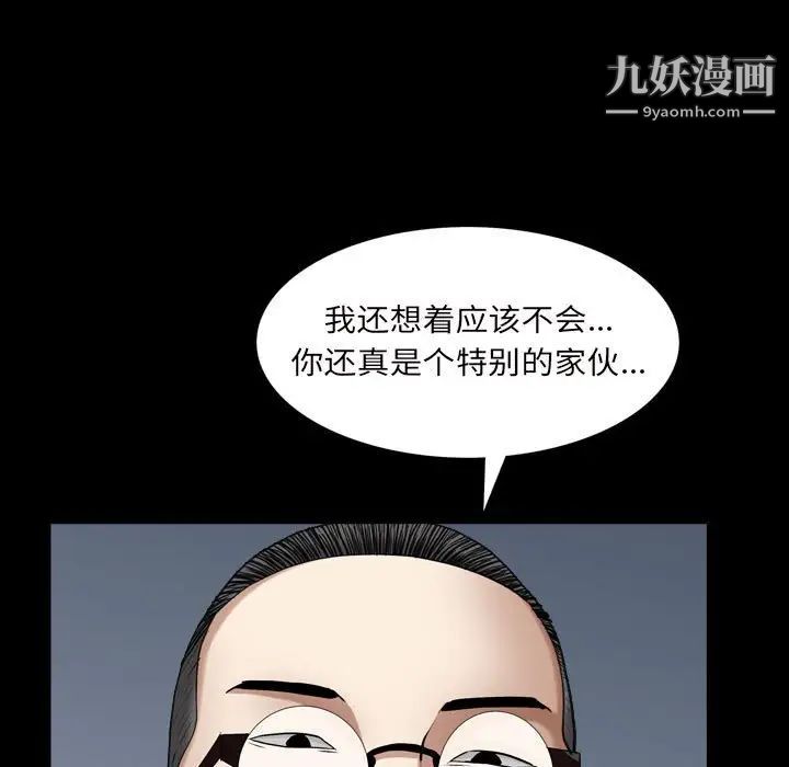 《枷锁2：赤脚》漫画 第27話