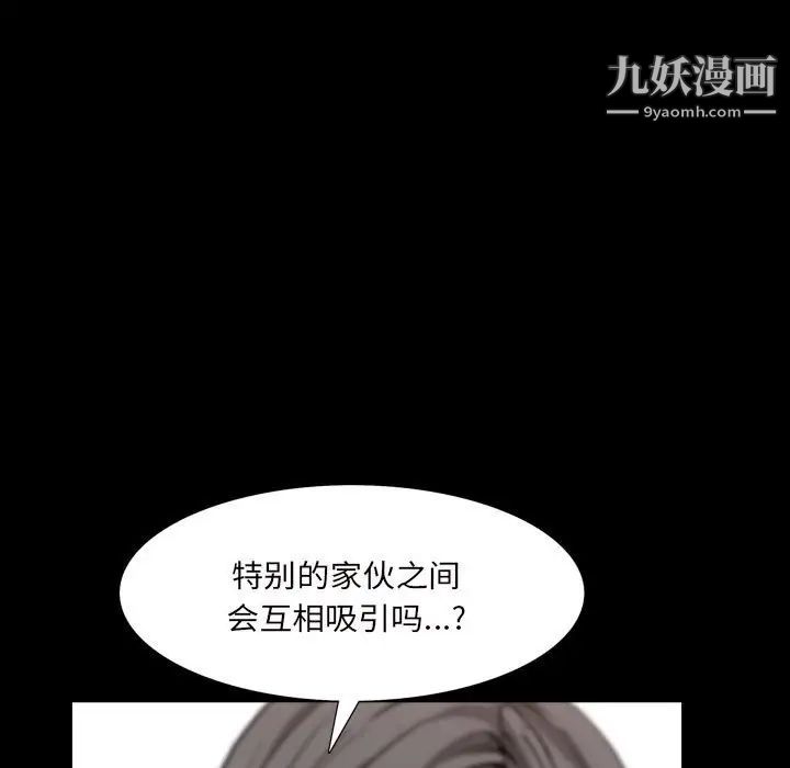 《枷锁2：赤脚》漫画 第27話