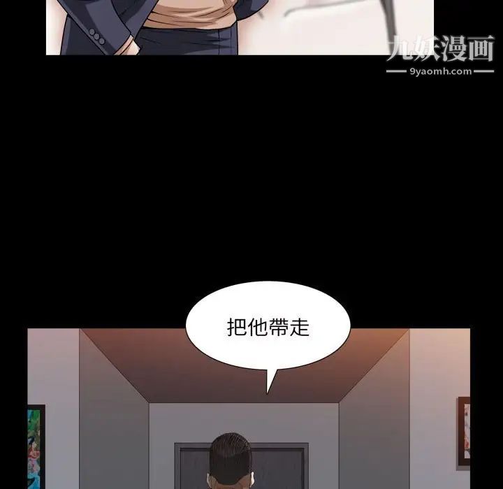 《枷锁2：赤脚》漫画 第27話