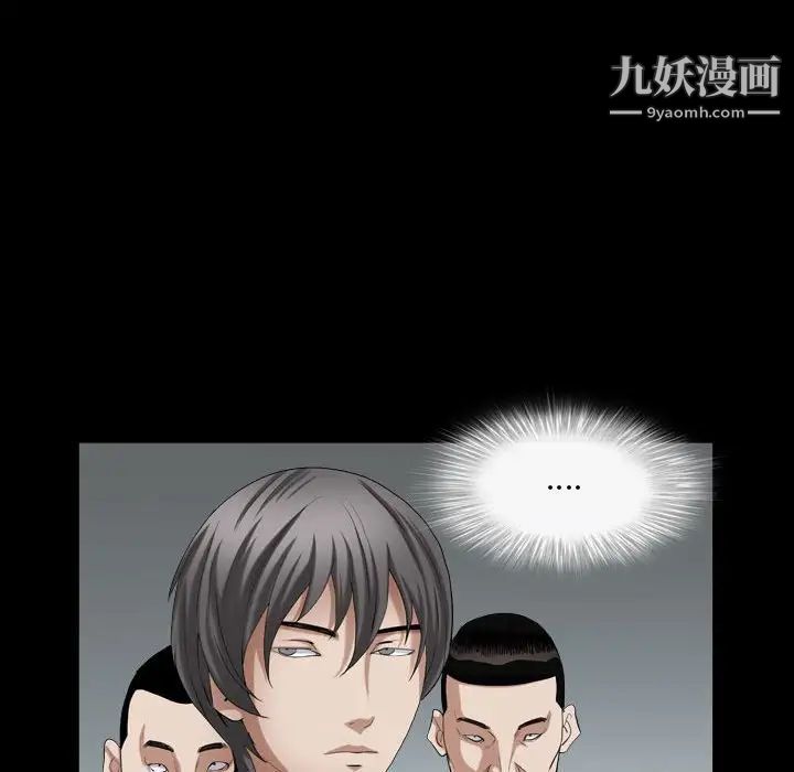 《枷锁2：赤脚》漫画 第27話
