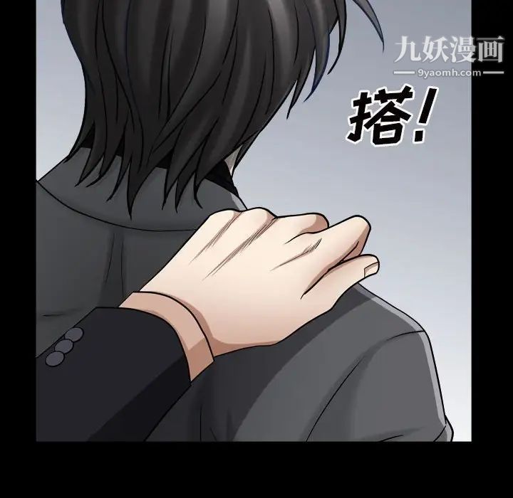 《枷锁2：赤脚》漫画 第27話