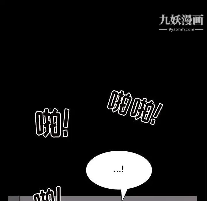 《枷锁2：赤脚》漫画 第27話