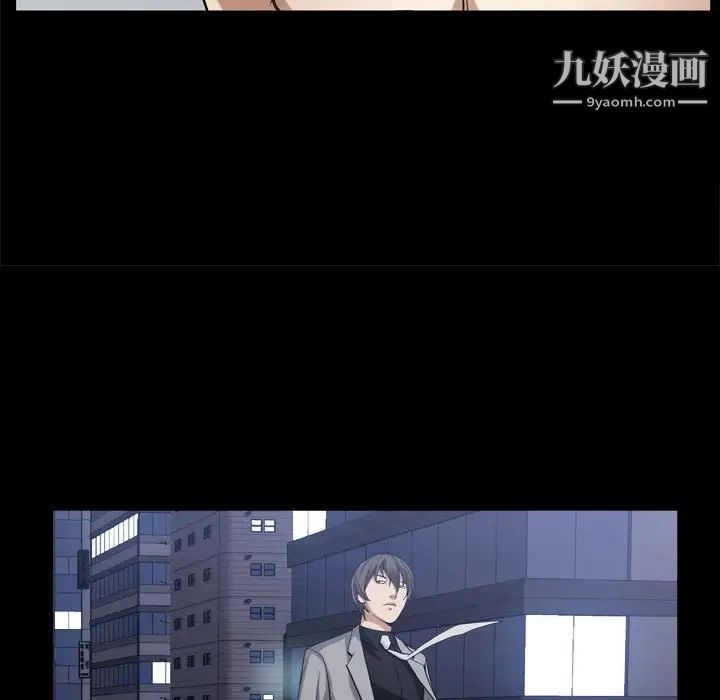 《枷锁2：赤脚》漫画 第27話