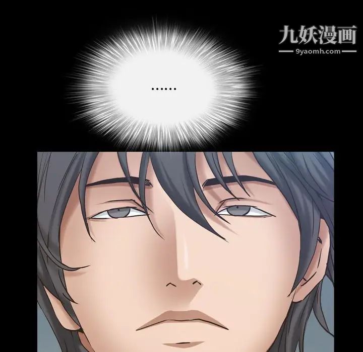 《枷锁2：赤脚》漫画 第27話