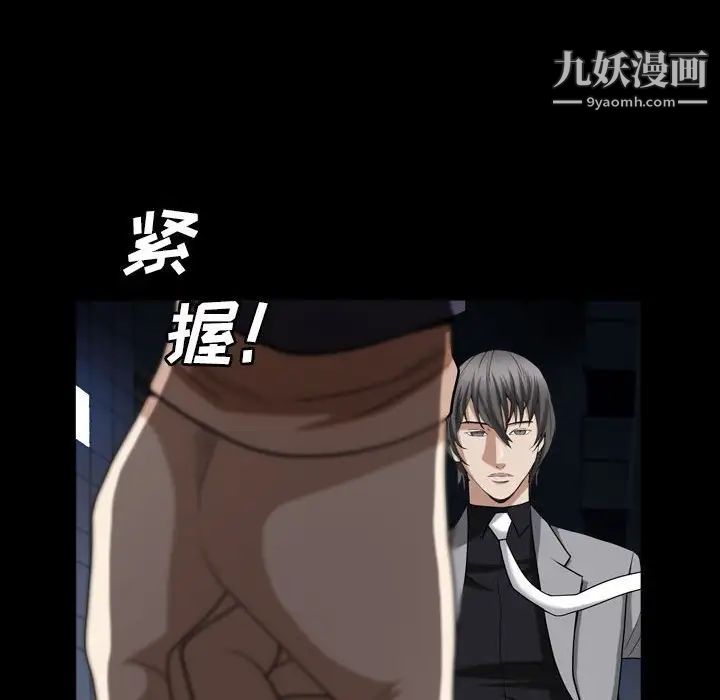 《枷锁2：赤脚》漫画 第27話