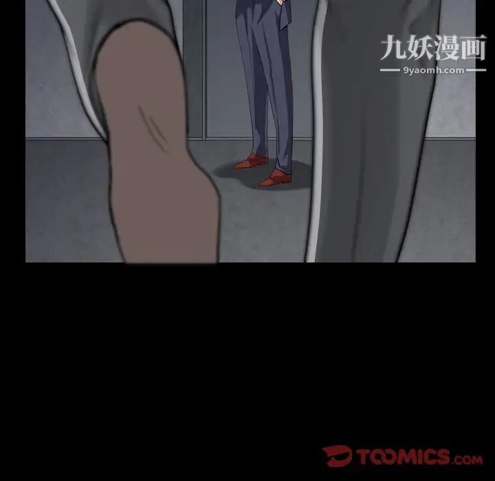《枷锁2：赤脚》漫画 第27話